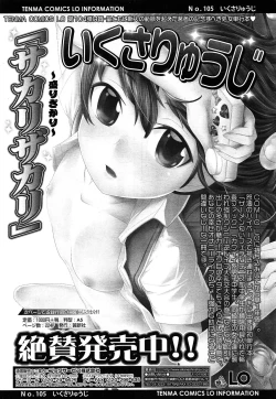 Page 219 of COMIC LO 2013-05 Vol. 110