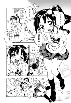 Page 224 of COMIC LO 2013-05 Vol. 110