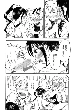 Page 234 of COMIC LO 2013-05 Vol. 110