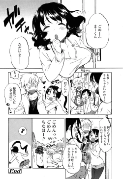 Page 246 of COMIC LO 2013-05 Vol. 110