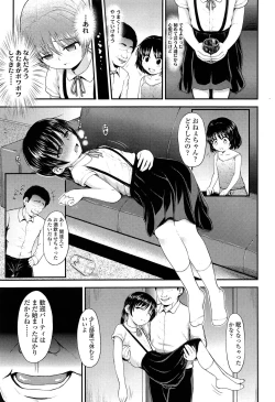 Page 249 of COMIC LO 2013-05 Vol. 110