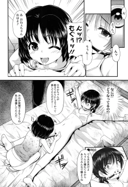 Page 250 of COMIC LO 2013-05 Vol. 110