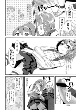 Page 274 of COMIC LO 2013-05 Vol. 110