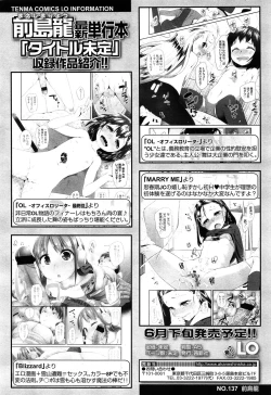 Page 292 of COMIC LO 2013-05 Vol. 110