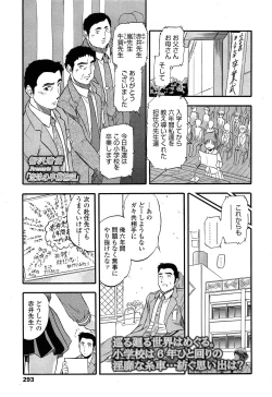 Page 293 of COMIC LO 2013-05 Vol. 110