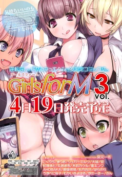 Page 2 of COMIC LO 2013-05 Vol. 110