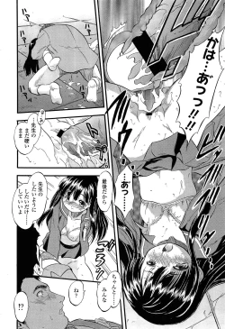 Page 300 of COMIC LO 2013-05 Vol. 110