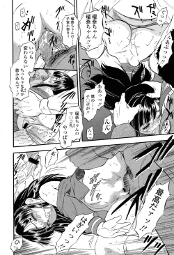 Page 304 of COMIC LO 2013-05 Vol. 110