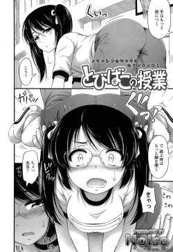 Page 316 of COMIC LO 2013-05 Vol. 110