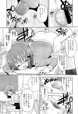 Page 337 of COMIC LO 2013-05 Vol. 110