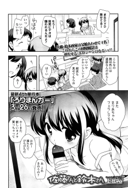 Page 34 of COMIC LO 2013-05 Vol. 110
