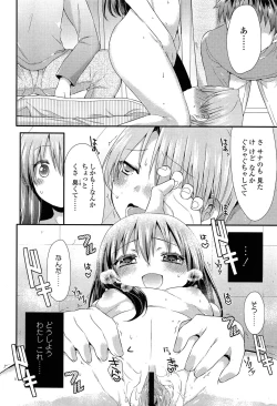 Page 368 of COMIC LO 2013-05 Vol. 110