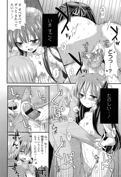 Page 372 of COMIC LO 2013-05 Vol. 110