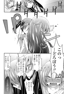 Page 376 of COMIC LO 2013-05 Vol. 110