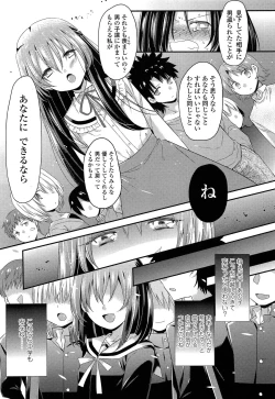 Page 377 of COMIC LO 2013-05 Vol. 110