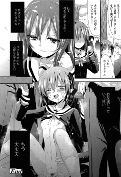 Page 378 of COMIC LO 2013-05 Vol. 110