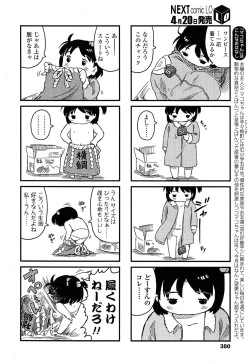 Page 380 of COMIC LO 2013-05 Vol. 110