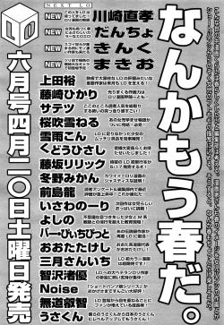 Page 397 of COMIC LO 2013-05 Vol. 110