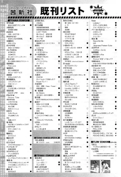 Page 399 of COMIC LO 2013-05 Vol. 110