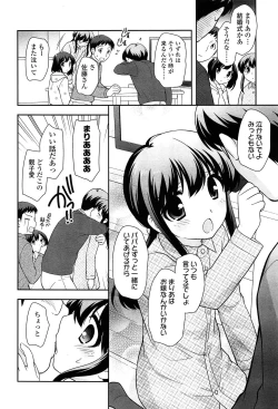 Page 40 of COMIC LO 2013-05 Vol. 110