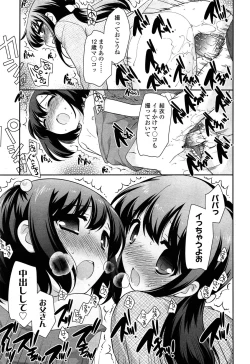 Page 49 of COMIC LO 2013-05 Vol. 110