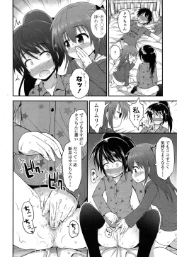 Page 70 of COMIC LO 2013-05 Vol. 110