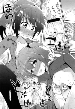 Page 77 of COMIC LO 2013-05 Vol. 110