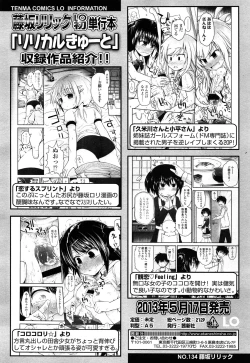 Page 80 of COMIC LO 2013-05 Vol. 110
