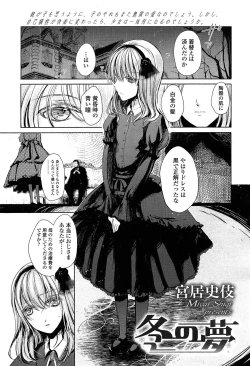 Page 81 of COMIC LO 2013-05 Vol. 110