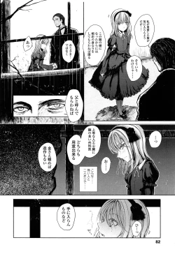 Page 82 of COMIC LO 2013-05 Vol. 110
