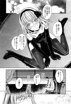 Page 97 of COMIC LO 2013-05 Vol. 110