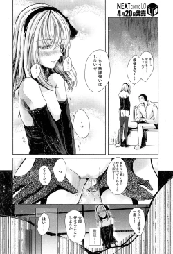 Page 98 of COMIC LO 2013-05 Vol. 110