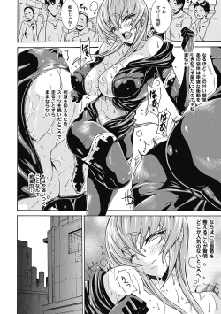 Page 100 of Seiin Shoujo