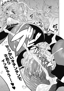 Page 113 of Seiin Shoujo