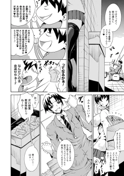 Page 116 of Seiin Shoujo