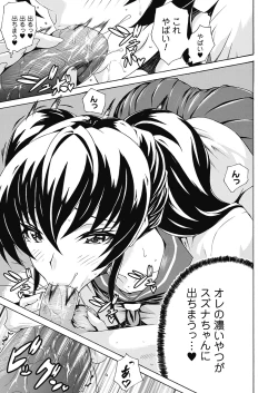 Page 127 of Seiin Shoujo