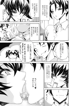 Page 129 of Seiin Shoujo