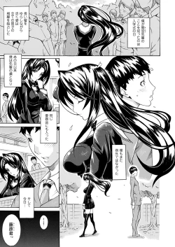 Page 135 of Seiin Shoujo