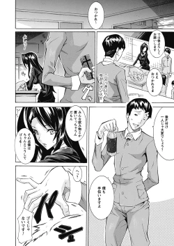 Page 138 of Seiin Shoujo