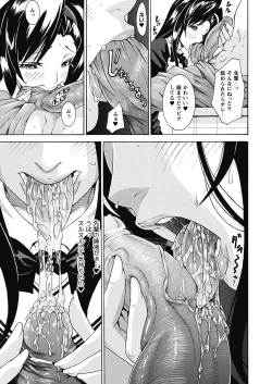 Page 149 of Seiin Shoujo