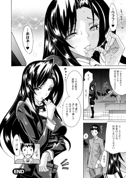 Page 158 of Seiin Shoujo