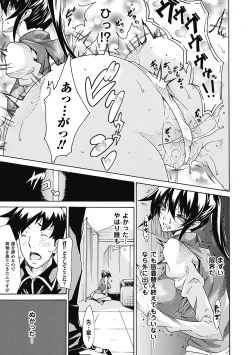 Page 17 of Seiin Shoujo