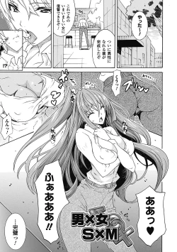 Page 27 of Seiin Shoujo