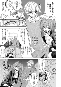 Page 33 of Seiin Shoujo