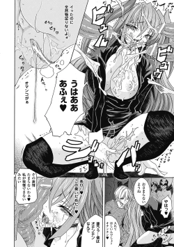 Page 40 of Seiin Shoujo