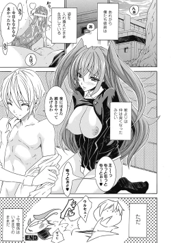 Page 46 of Seiin Shoujo