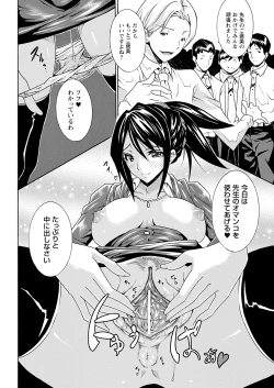 Page 82 of Seiin Shoujo