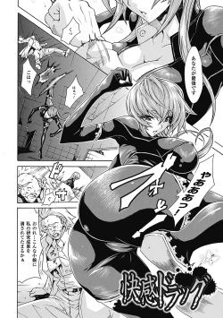 Page 96 of Seiin Shoujo