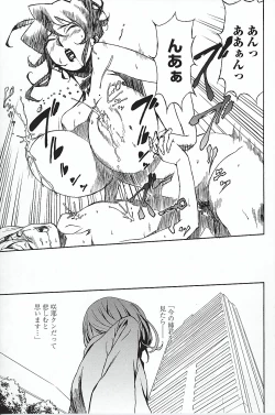 Page 112 of DOMINANCE ～ Toraware no Zettou Hen ～