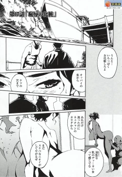 Page 130 of DOMINANCE ～ Toraware no Zettou Hen ～